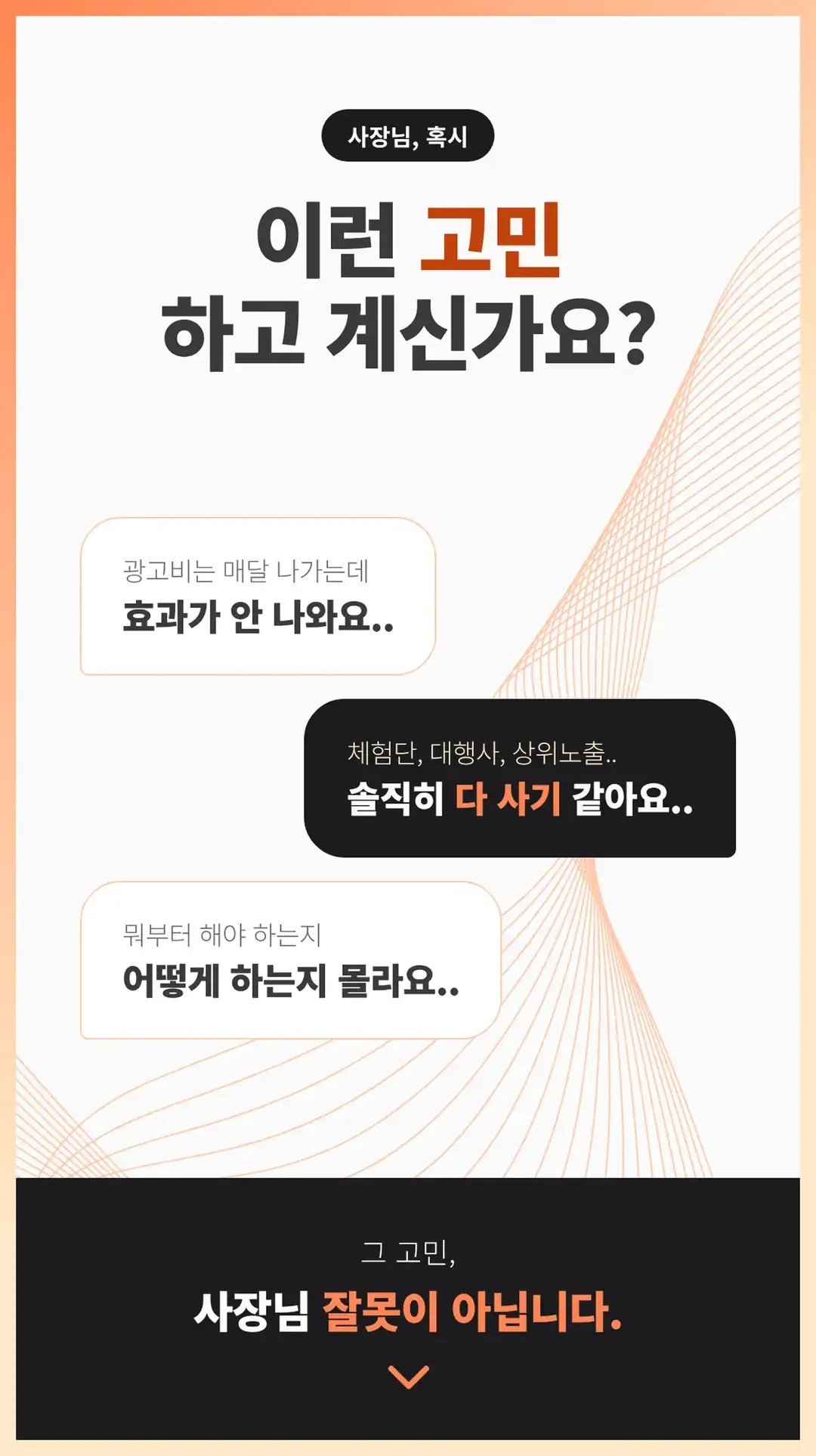 갈현동 마케팅 업체