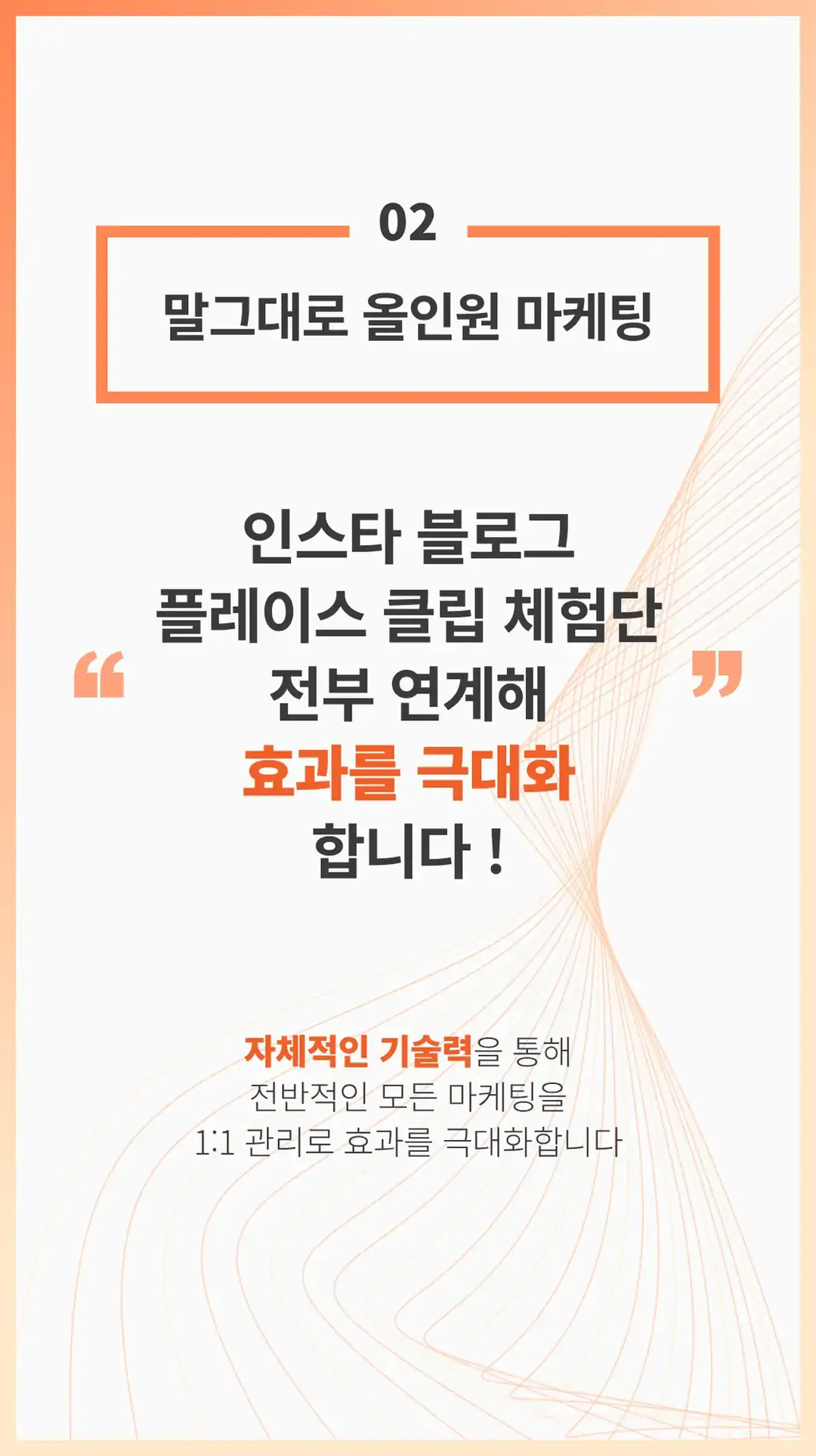 갈현동 마케팅 업체