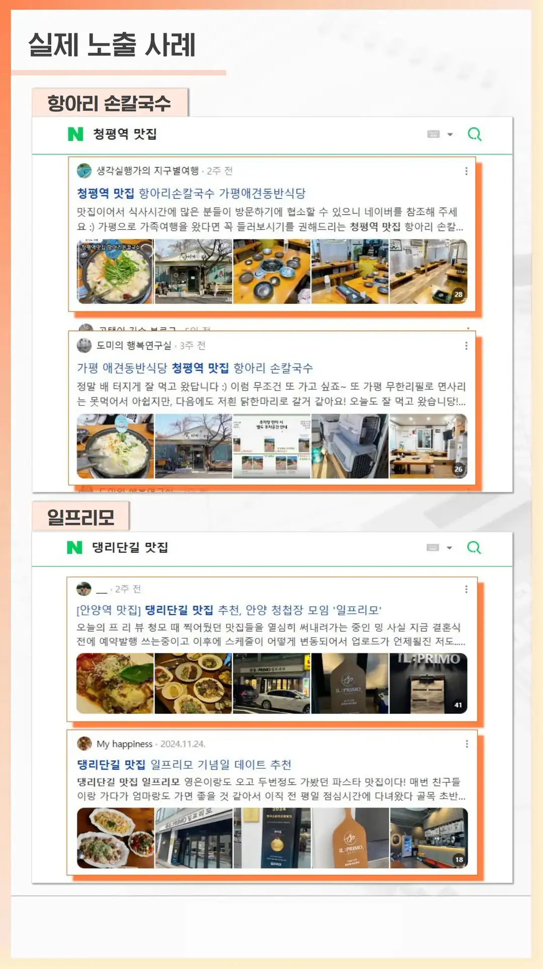 갈현동 마케팅 업체