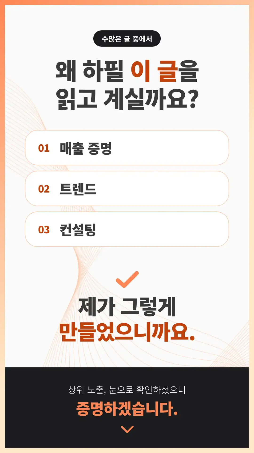 갈현동 마케팅 업체