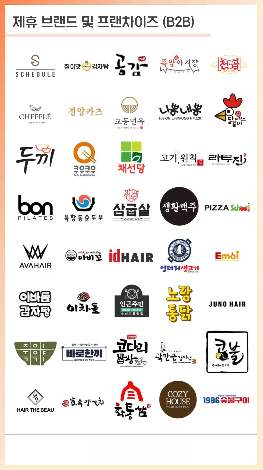 갈현동 마케팅 업체