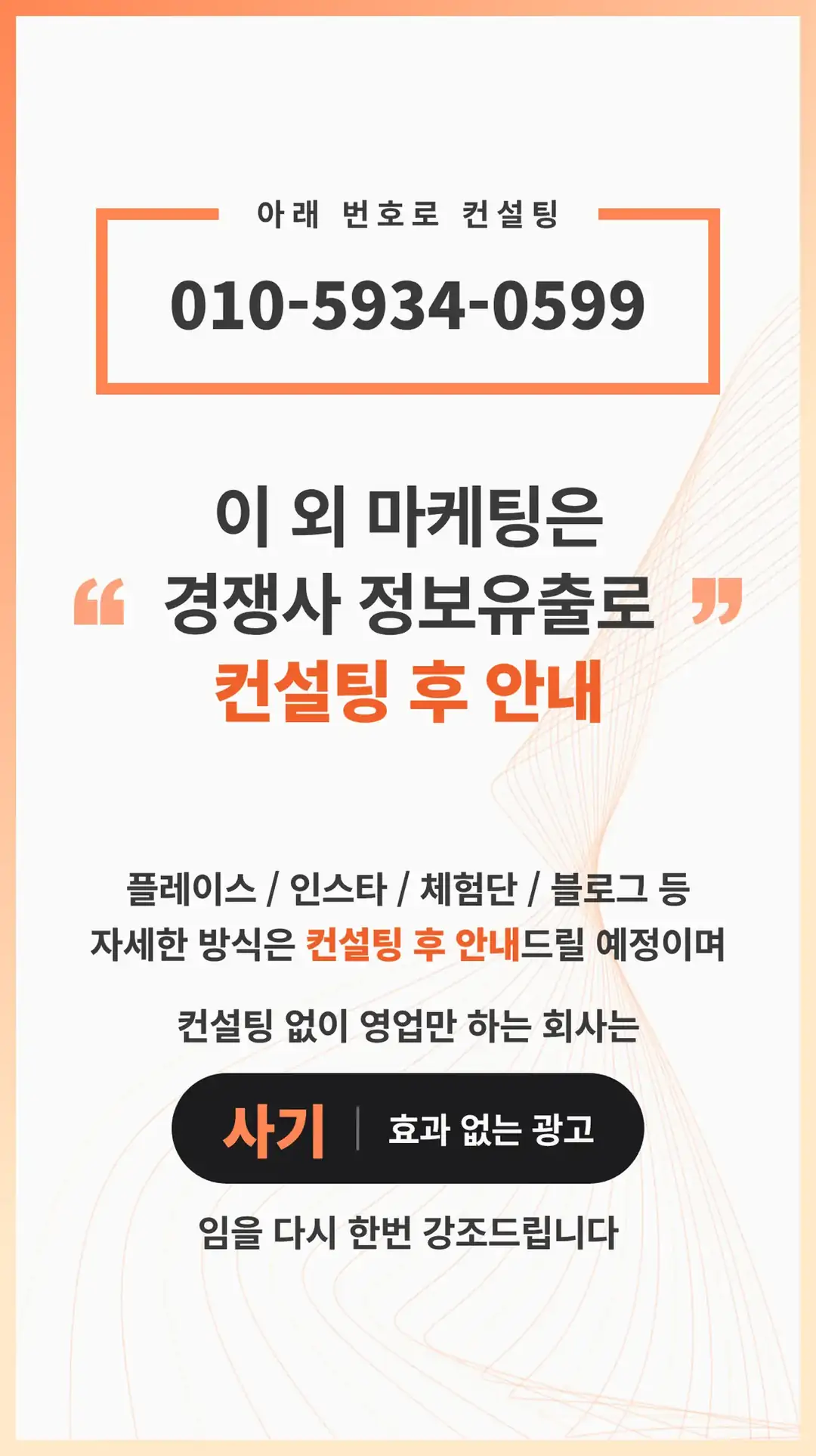 갈현동 마케팅 업체