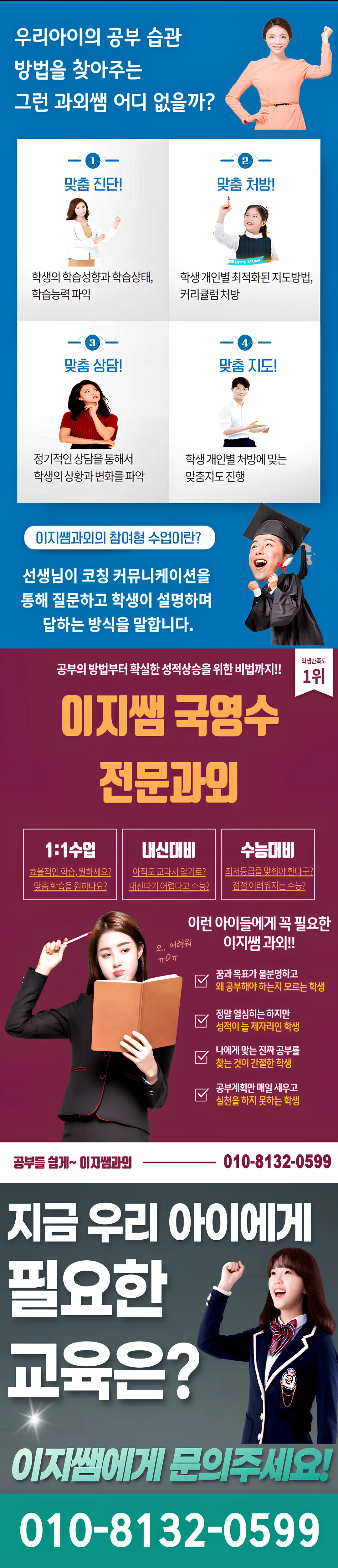 영통구 과외