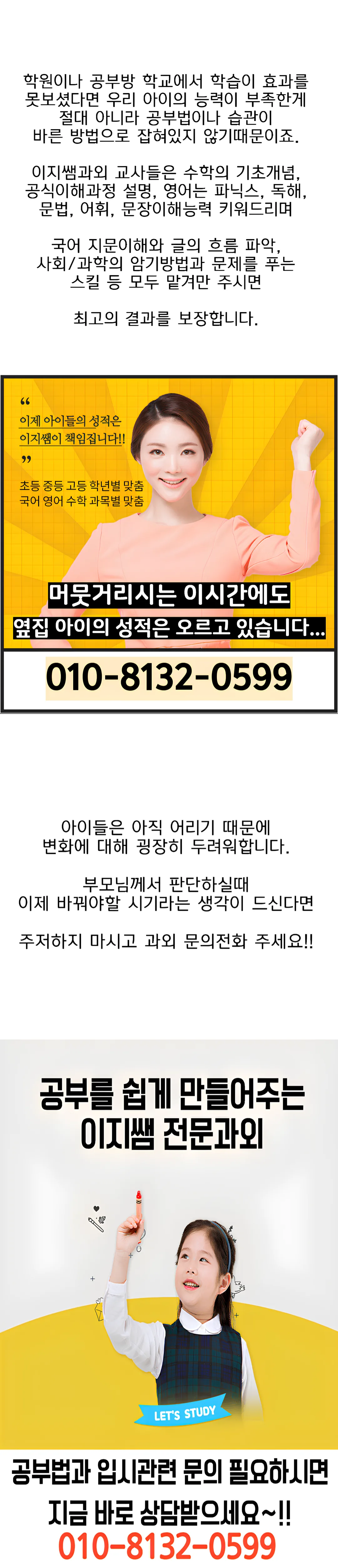 영통구 과외