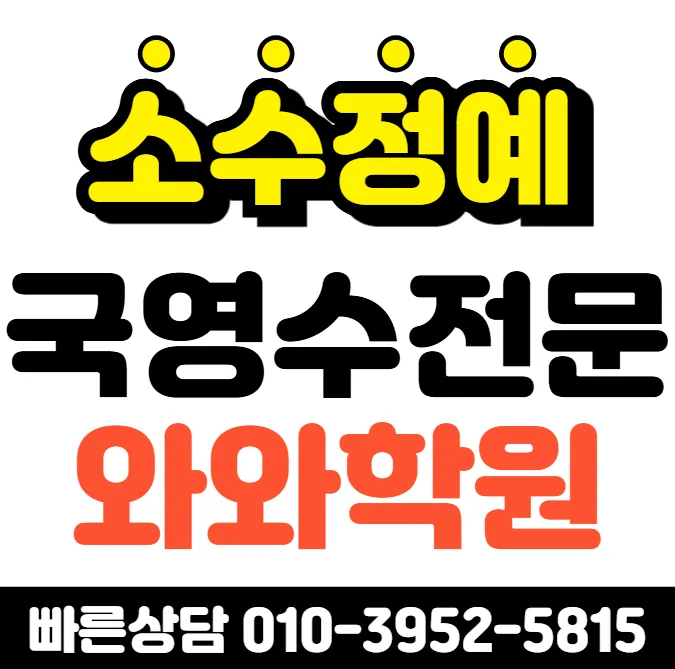 칠곡지구 초4 영어학원