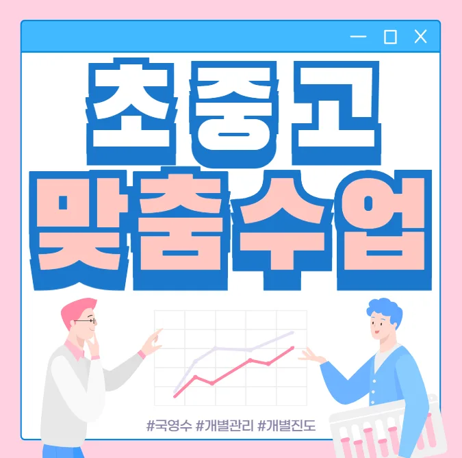 칠성동 초등 수학학원