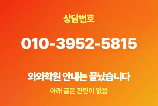 탄벌동 학원 런업 학원 공부법