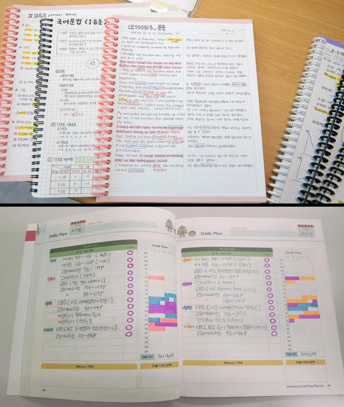 연수동 종합학원 학교별 관리