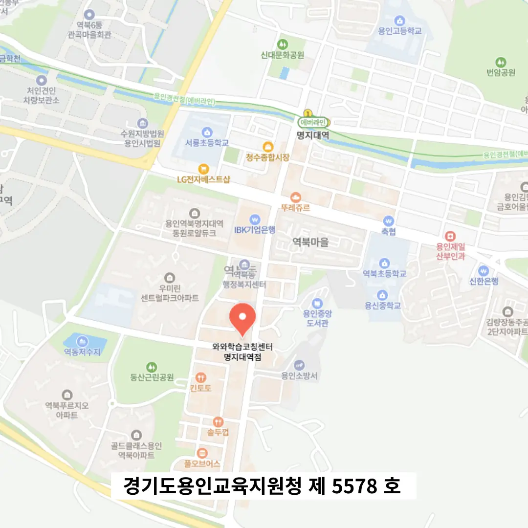 역북동 학원 러나업 학원 찾기