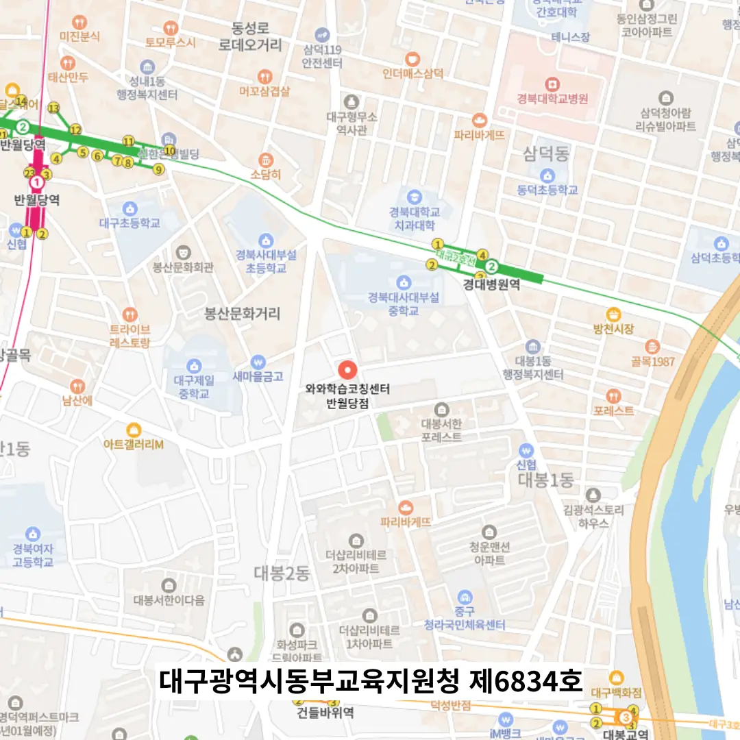 반월당 학원 러나업 학원 찾기