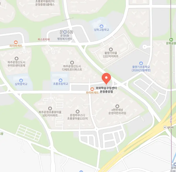 동패동 학원 러나업 학원 찾기
