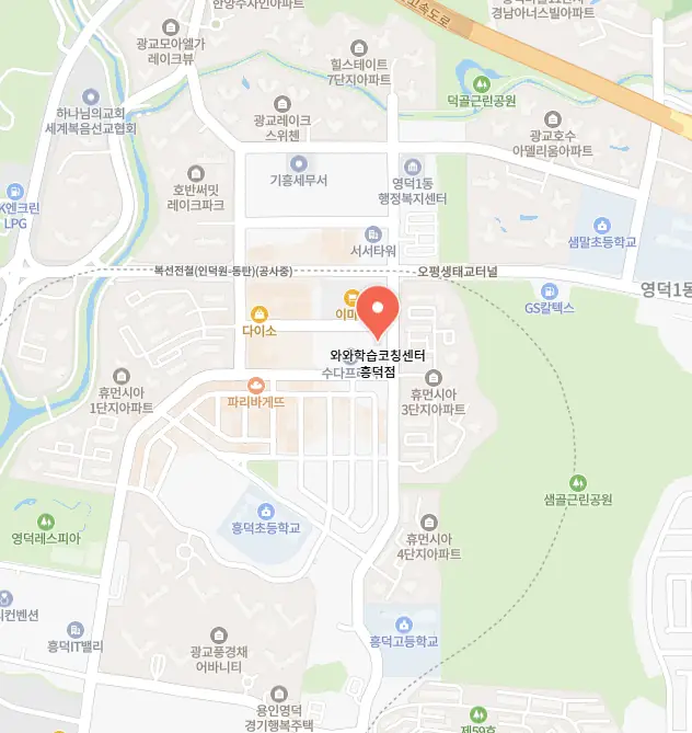 영덕동 초5 영어학원 학원 위치